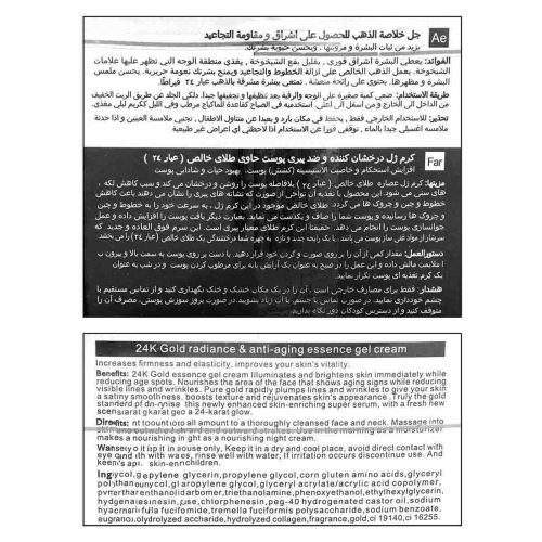 Radiance Anti-Aging Gel Cream (Various Brands)