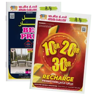 Promotions & Offers